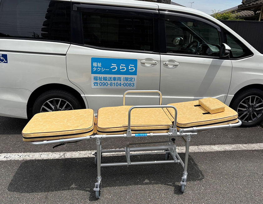 福祉タクシーうらら ストレッチャー